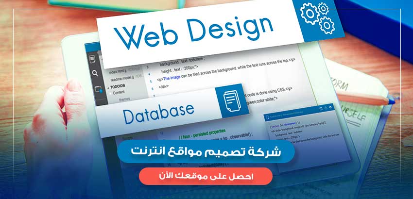 تكلفة تصميم موقع شركة